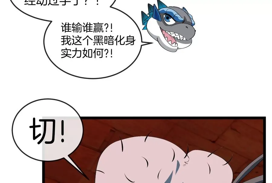 重生为怪兽什么鬼2兽神崛起小说漫画,第154话2图