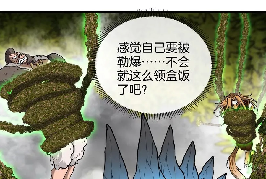 重生为怪兽什么鬼漫画免费阅读六漫画漫画,第51话 口吐芬芳的怪树1图