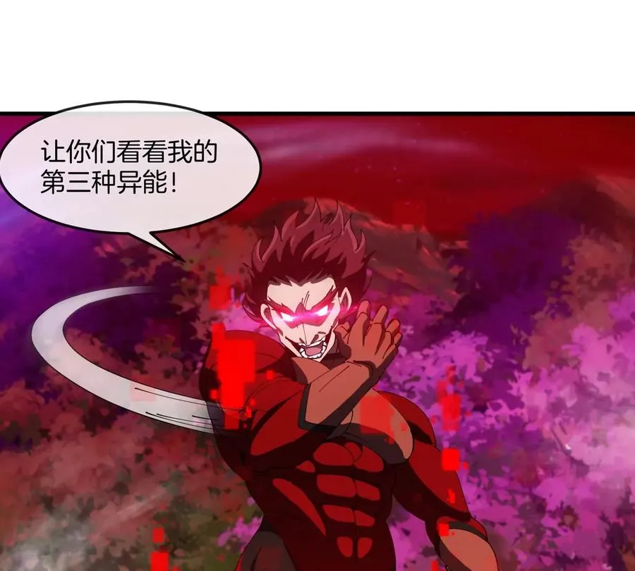 重生为怪兽什么鬼2兽神崛起小说漫画,第175话 超金属死光2图