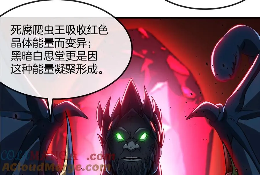重生为怪兽什么鬼2兽神崛起小说漫画,第155话 最强助力夔爷1图