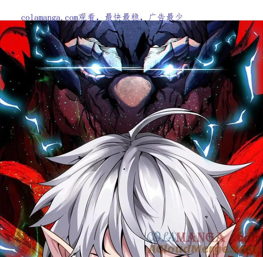 重生为怪兽什么鬼2兽神崛起小说漫画,第166话 团战开始1图