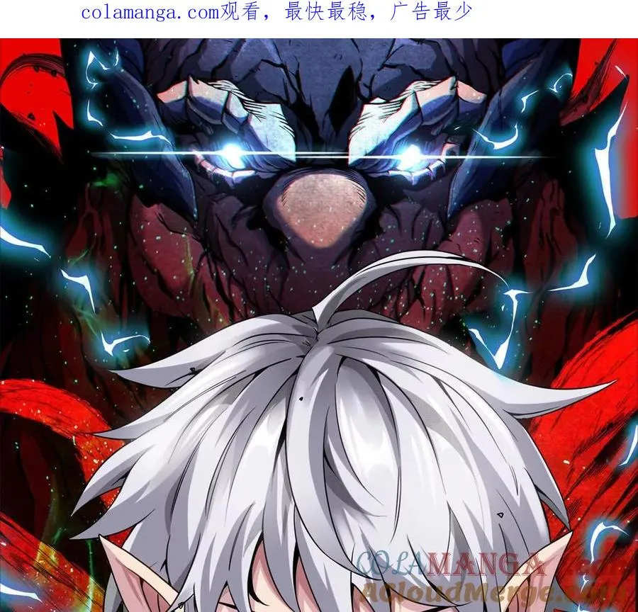 重生为怪兽什么鬼漫画免费漫画,第158话 庆功宴1图