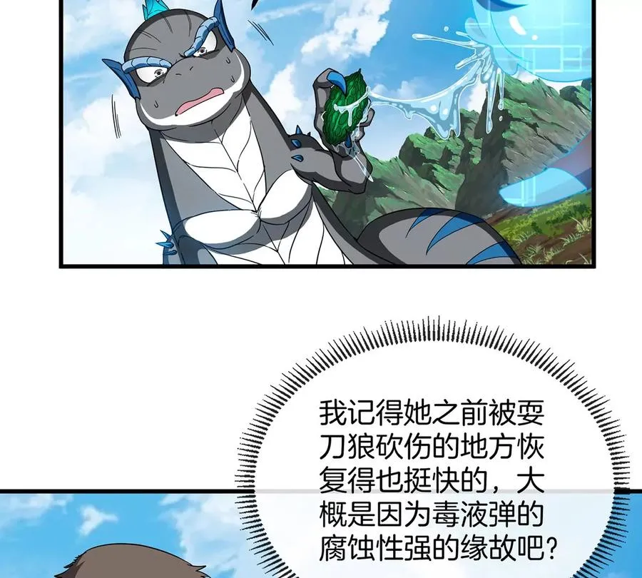 重生为怪兽什么鬼漫画54话漫画,第32话 一起长高高2图