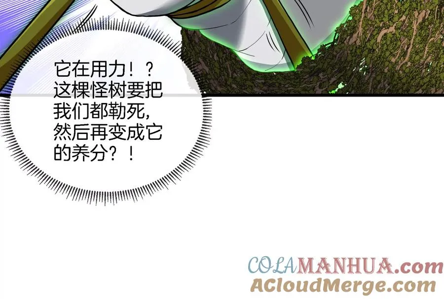 重生为怪兽什么鬼漫画免费阅读六漫画漫画,第51话 口吐芬芳的怪树2图