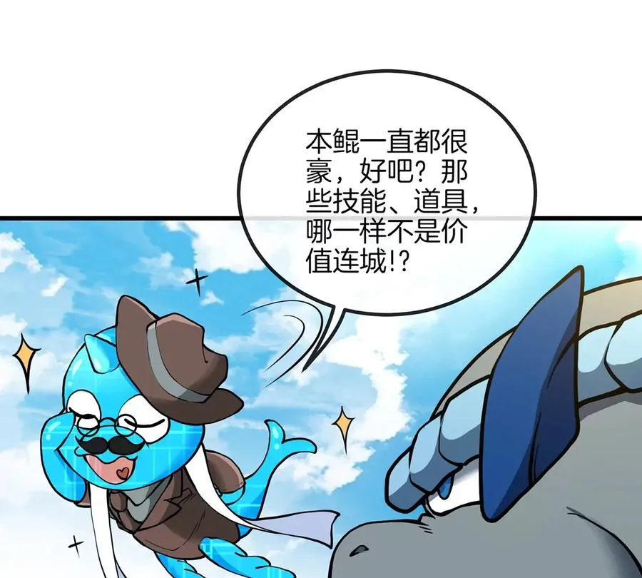 重生为怪兽什么鬼漫画免费阅读六漫画漫画,第32话 一起长高高1图