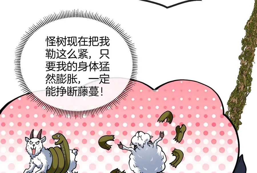 重生为怪兽什么鬼2兽神崛起小说漫画,第51话 口吐芬芳的怪树1图