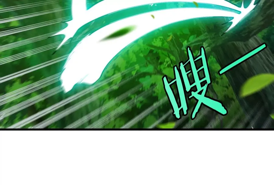 重生为怪兽什么鬼2兽神崛起小说漫画,第159话 敌人入侵1图