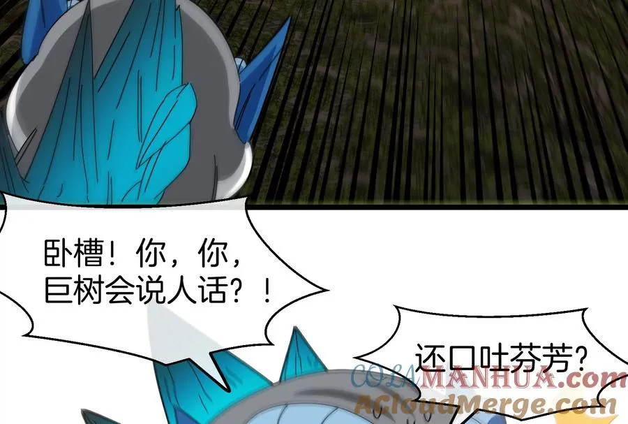 重生为怪兽什么鬼大结局漫画漫画,第51话 口吐芬芳的怪树1图