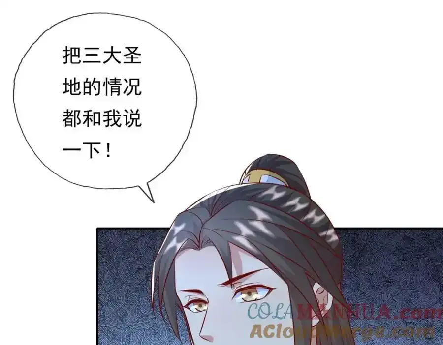 我可以无限顿悟8漫画,第123话 相信主人2图