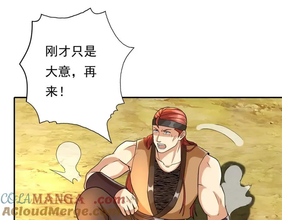 我可以无限顿悟8漫画,第132话 由不得你2图