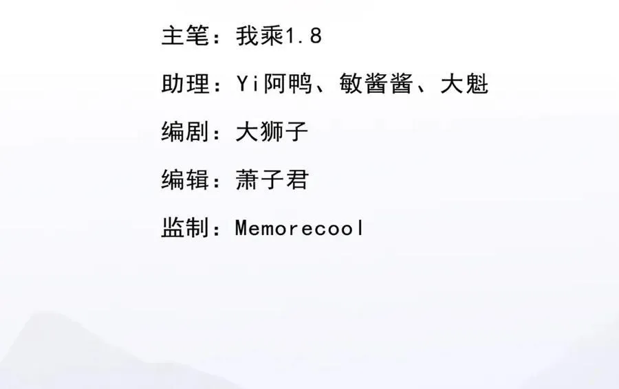 我可以无限顿悟8漫画,第130话 给个交代1图