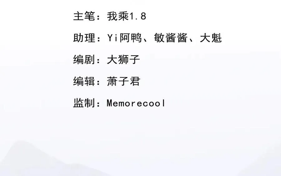 我可以无限顿悟8漫画,第141话 该有结果1图