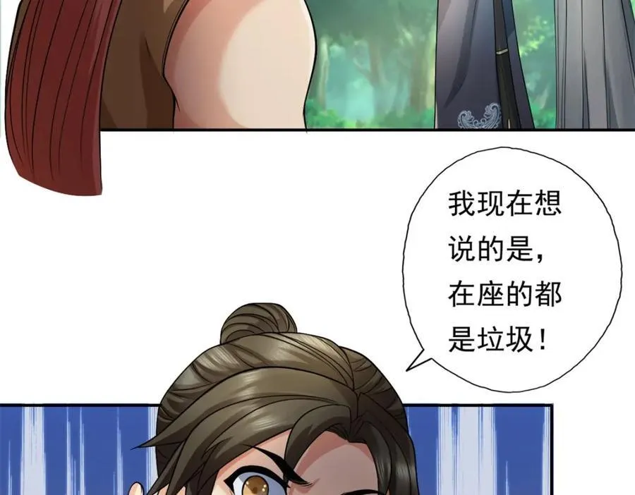 我可以无限顿悟8漫画,第130话 给个交代2图