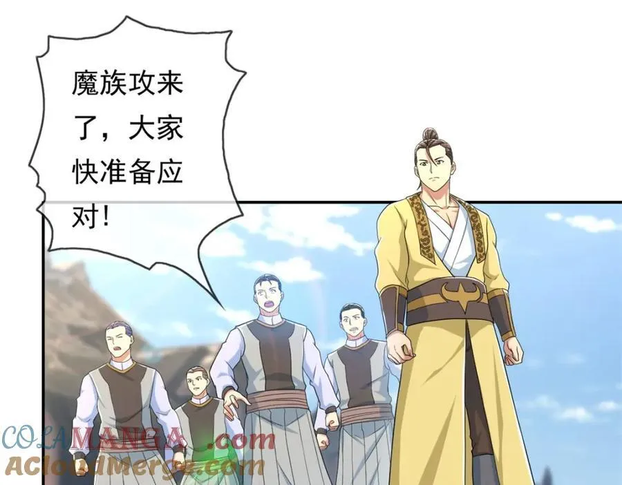 我可以无限顿悟8漫画,第134话 准备应战2图