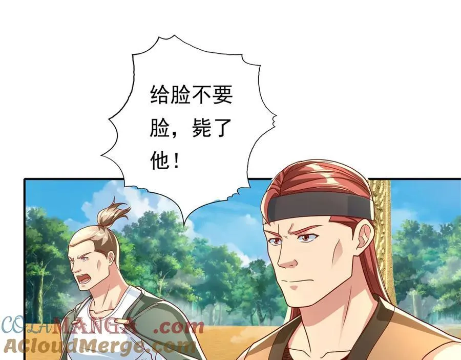 我可以无限顿悟8漫画,第145话 认命了吗2图