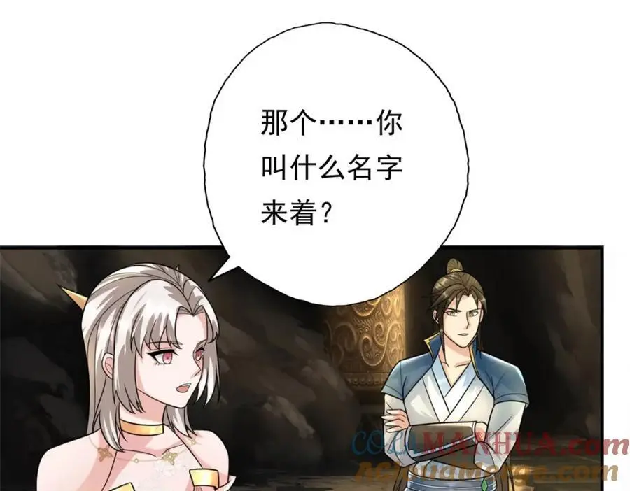 我可以无限顿悟8漫画,第117话 来不及了2图