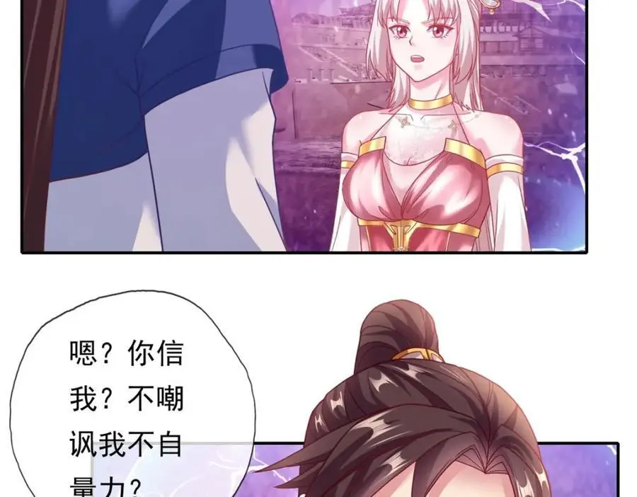 动漫我可以无限顿悟漫画,第113话 知难而上2图