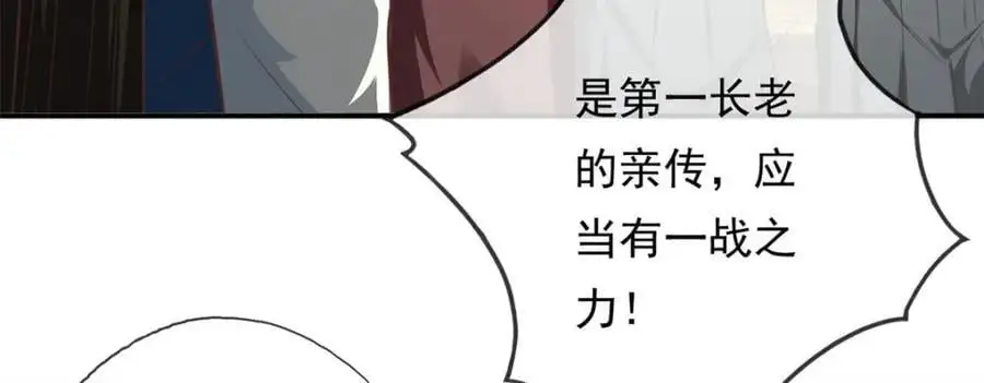 我可以无限顿悟8漫画,第99话 休得猖狂1图