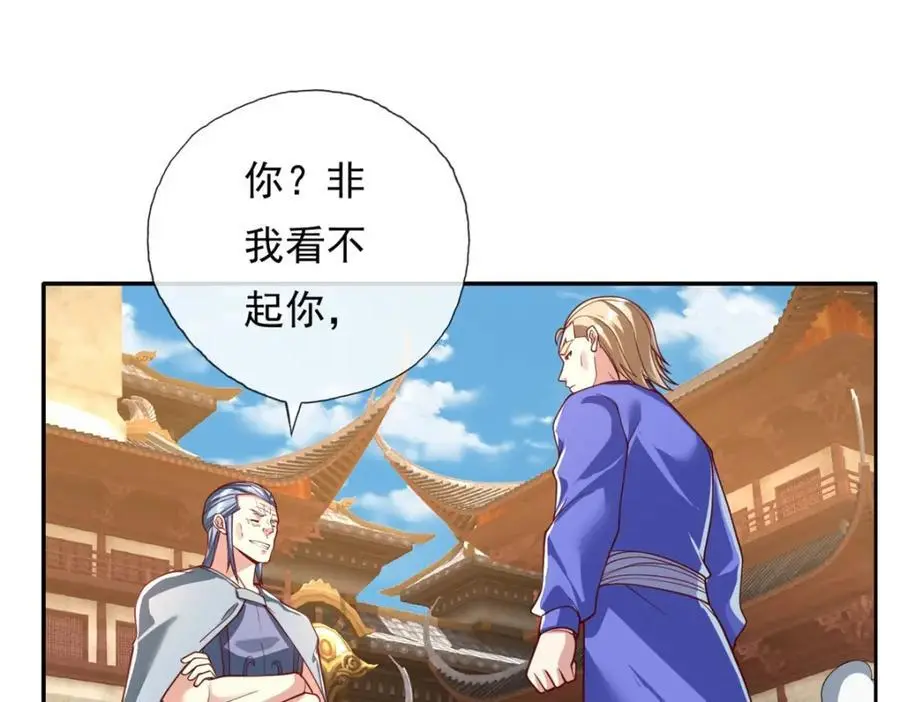 动漫我可以无限顿悟漫画,第96话 来者不善2图