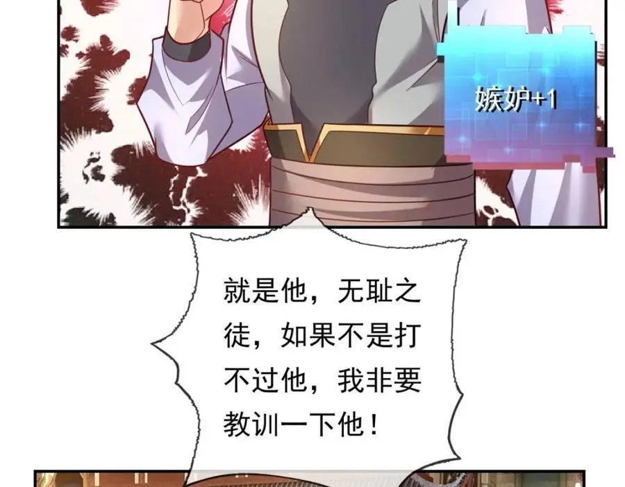 我可以无限顿悟8漫画,第93话 戮魔大会1图