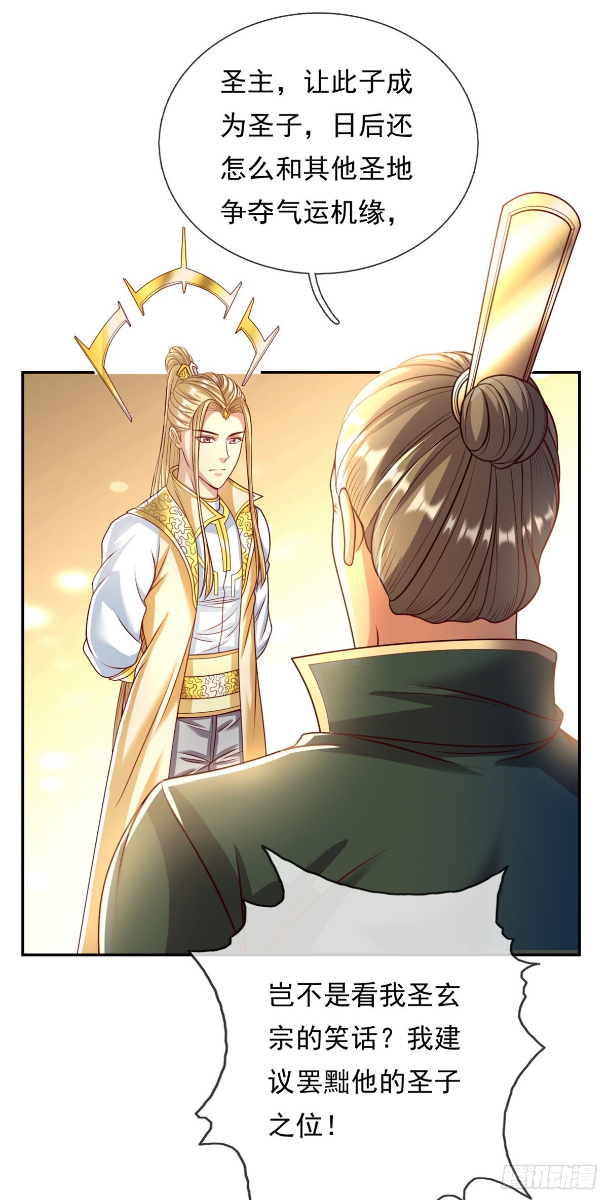 我可以无限顿悟8漫画,第14话 记名弟子2图