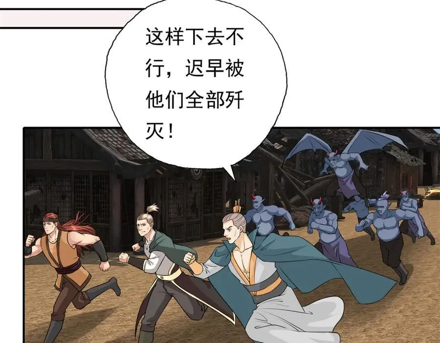 动漫我可以无限顿悟漫画,第141话 该有结果1图