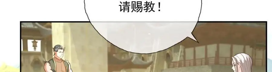 我可以无限顿悟8漫画,第99话 休得猖狂2图