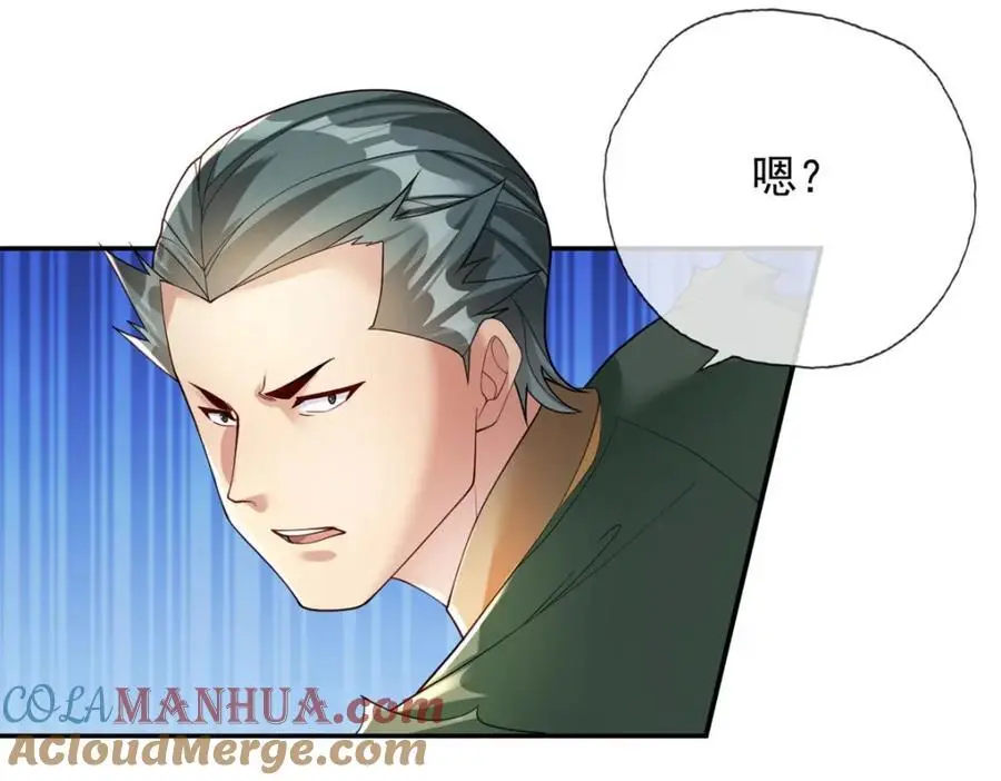 我可以无限顿悟8漫画,第100话 凭你也配1图