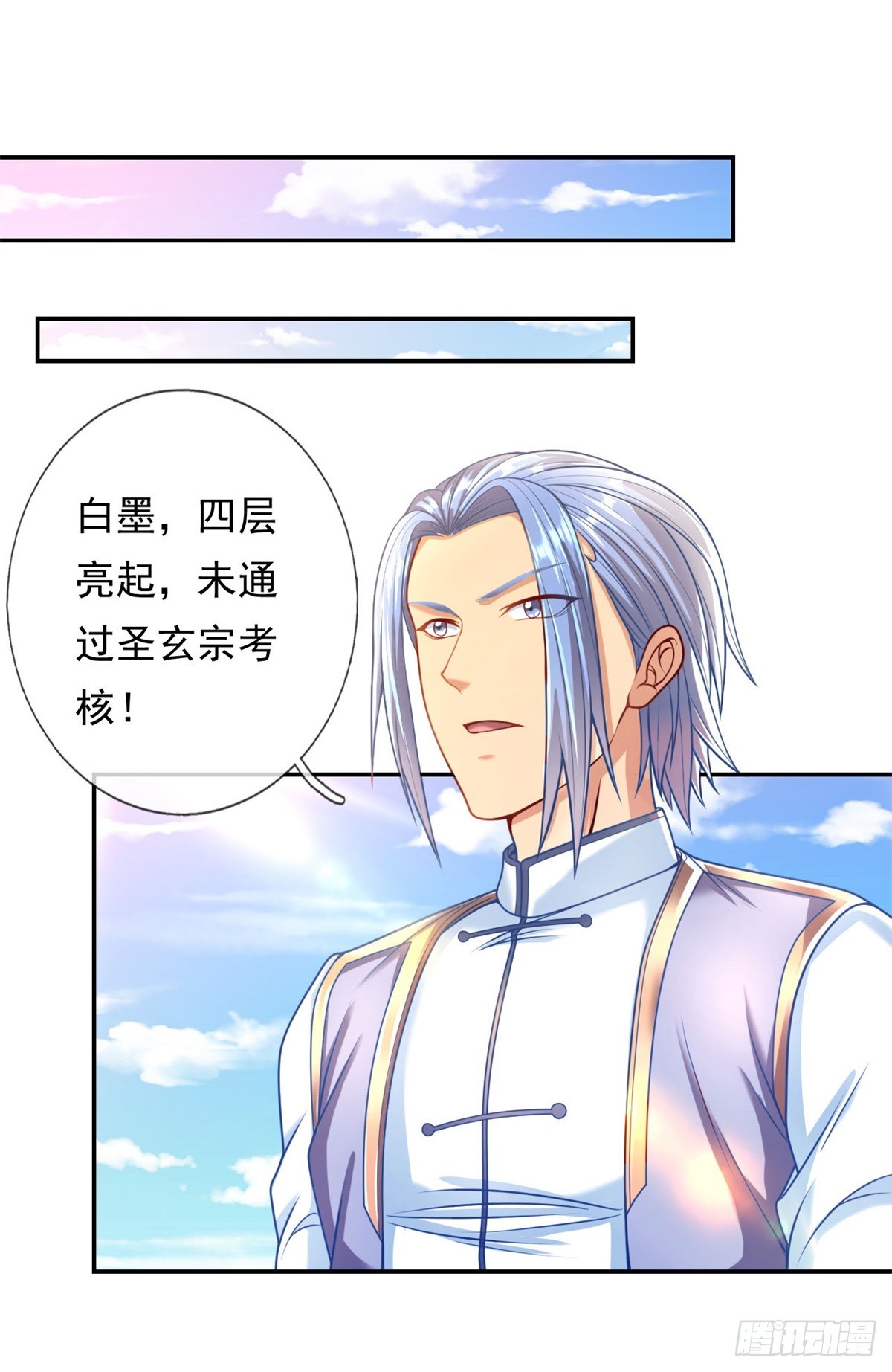 动漫我可以无限顿悟漫画,第4话 考核失败1图