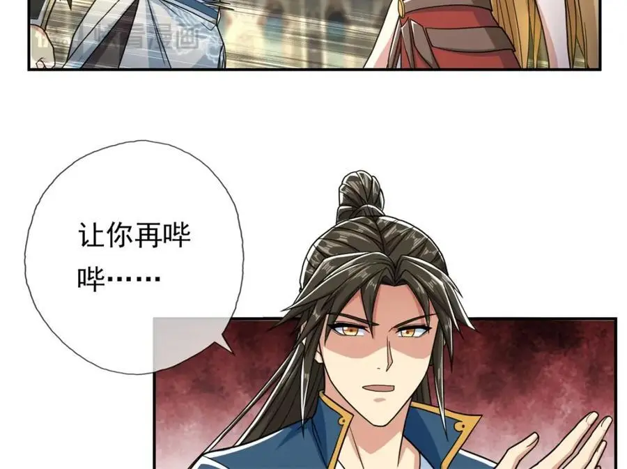 我可以无限顿悟8漫画,第100话 凭你也配1图