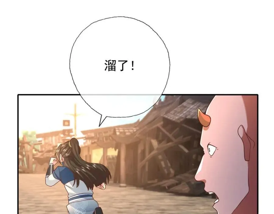 我可以无限顿悟8漫画,第124话 气息浓厚2图