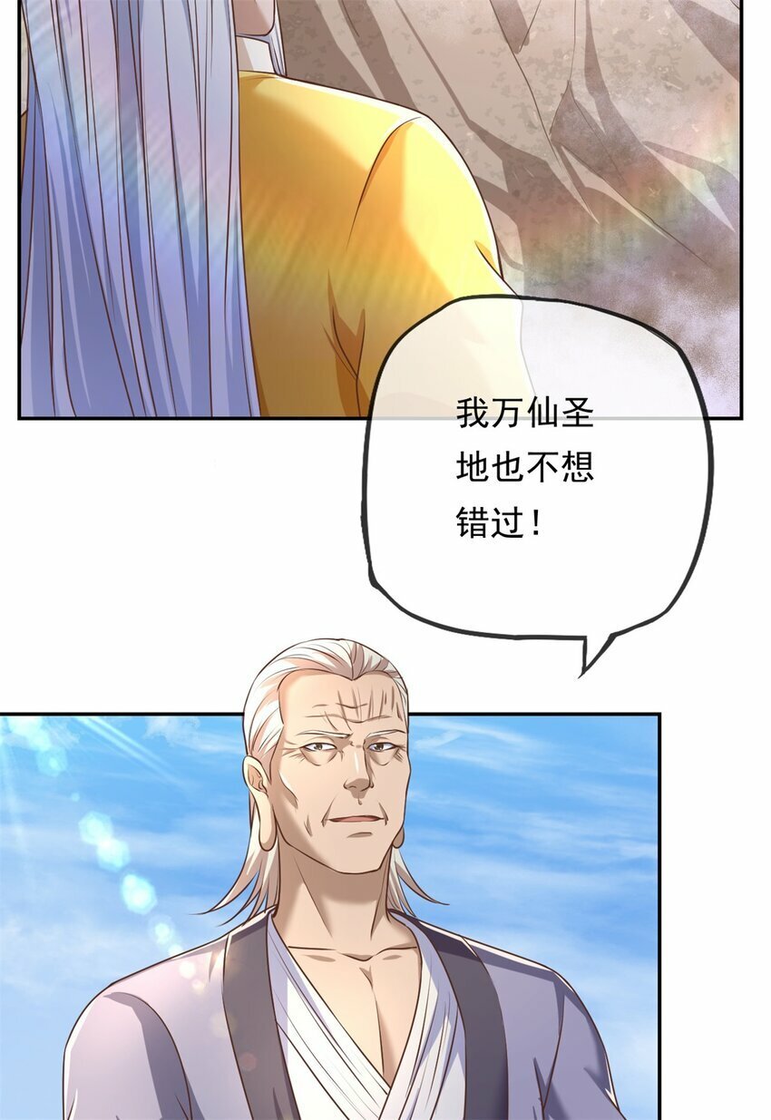 动漫我可以无限顿悟漫画,第45话 被打败了1图