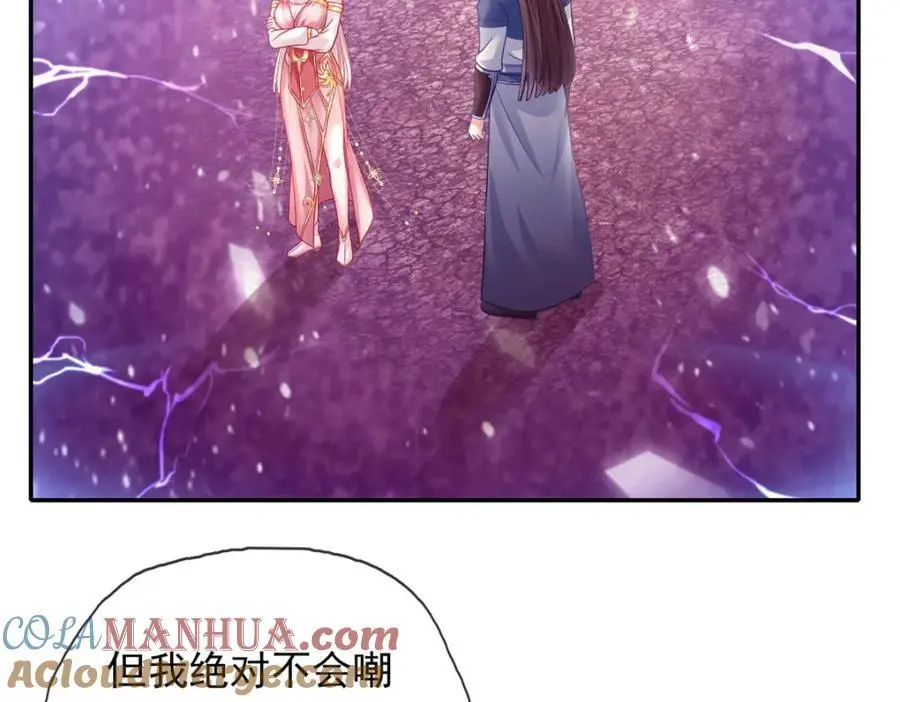 动漫我可以无限顿悟漫画,第113话 知难而上2图