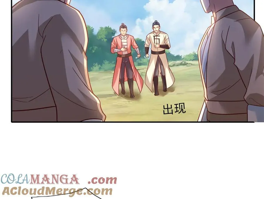 我可以无限顿悟8漫画,第139话 等着输吧2图