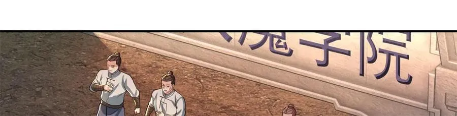 我可以无限顿悟8漫画,第144话 可以进来2图