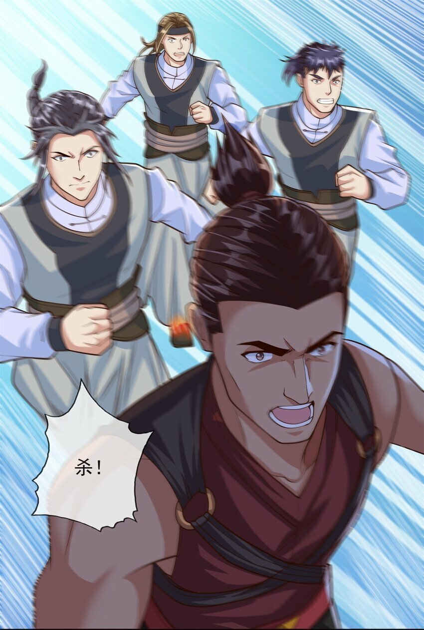 动漫我可以无限顿悟漫画,第49话 情况如何1图