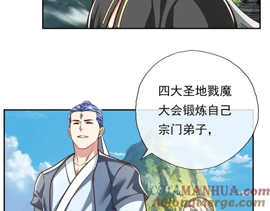 我可以无限顿悟47漫画,第95话 首要任务2图