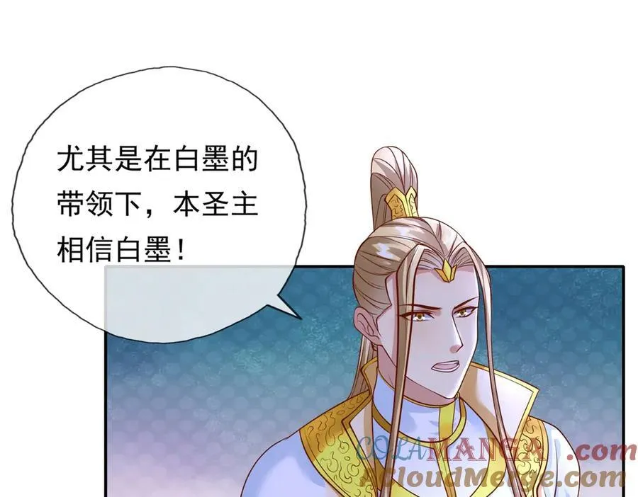 我可以无限顿悟8漫画,第141话 该有结果2图