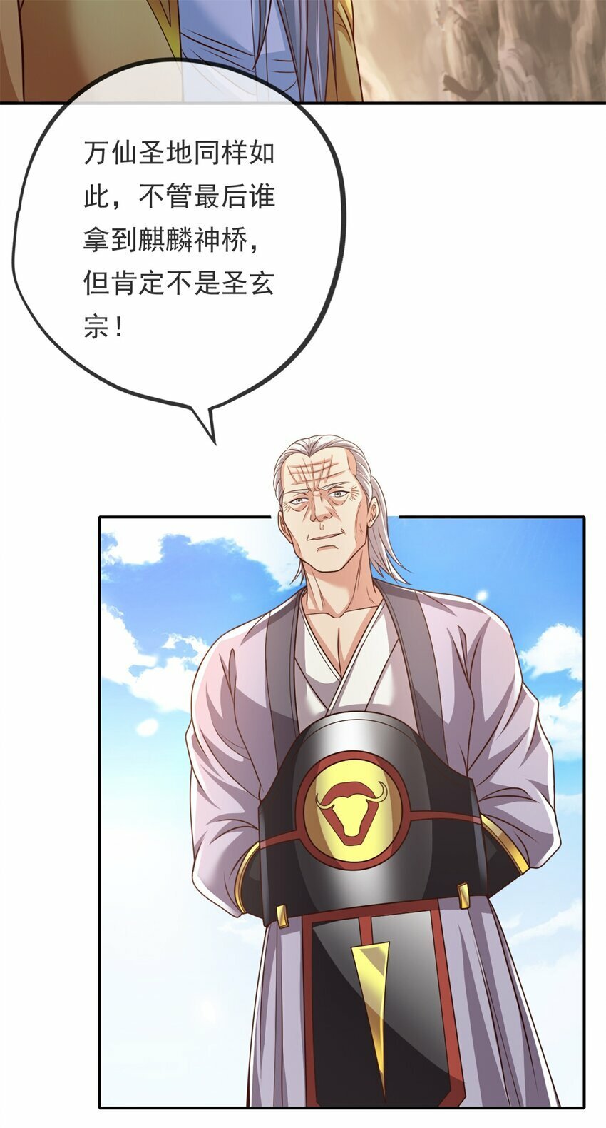 我可以无限顿悟8漫画,第46话 战上一战2图