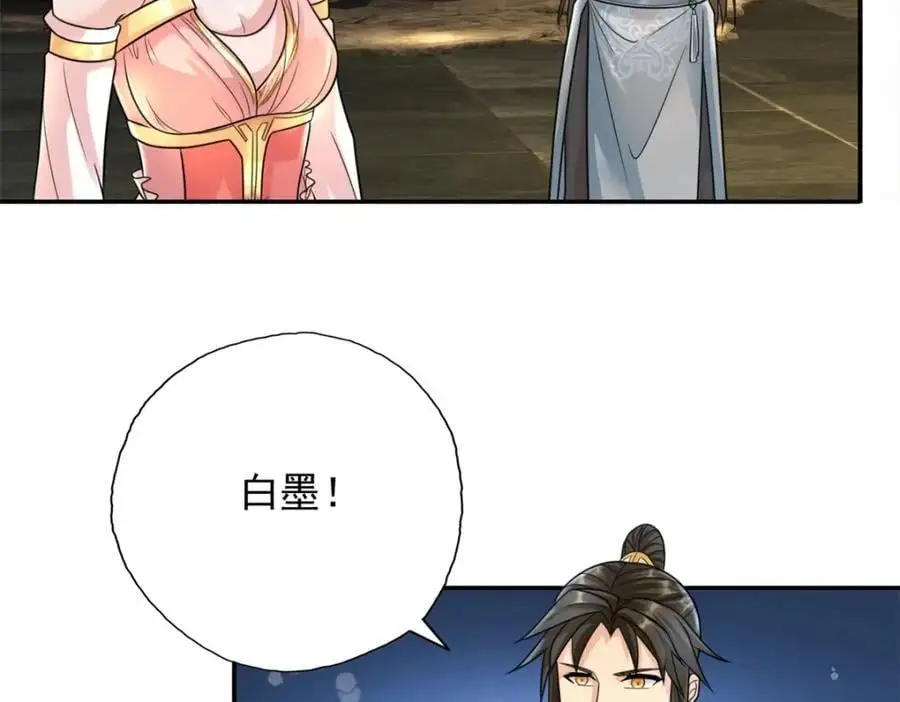 我可以无限顿悟8漫画,第117话 来不及了1图
