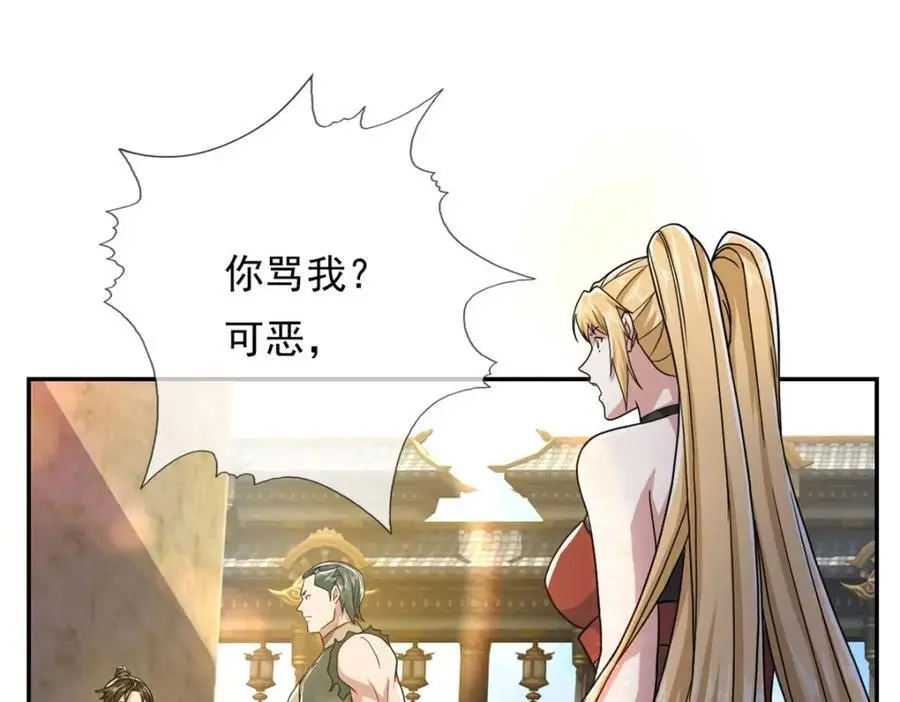 我可以无限顿悟8漫画,第100话 凭你也配2图