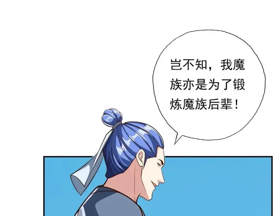 我可以无限顿悟47漫画,第95话 首要任务2图