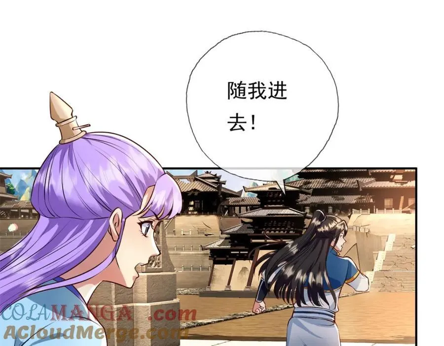 我可以无限顿悟8漫画,第135话 极其危险1图