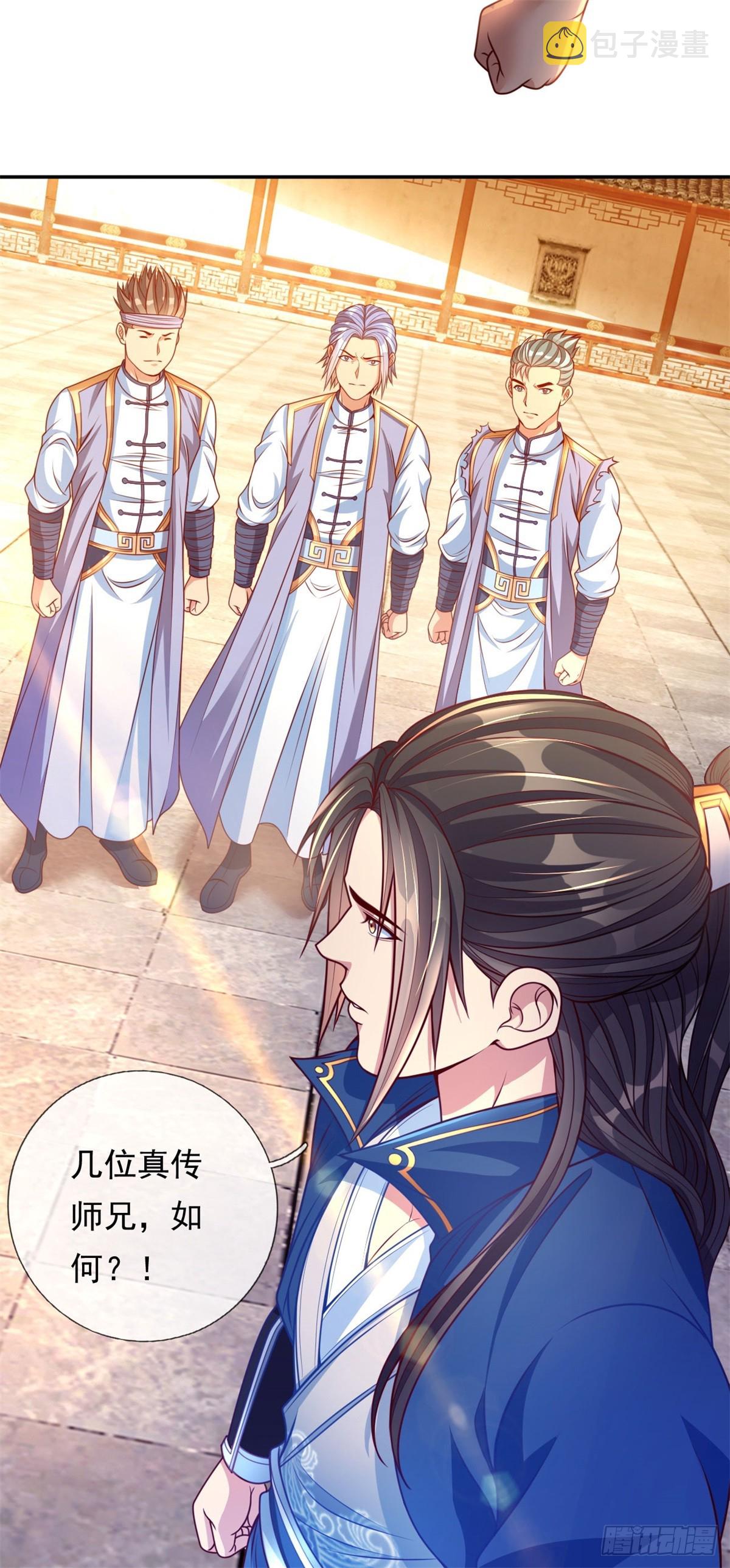我可以无限顿悟8漫画,第5话 坚决不改1图
