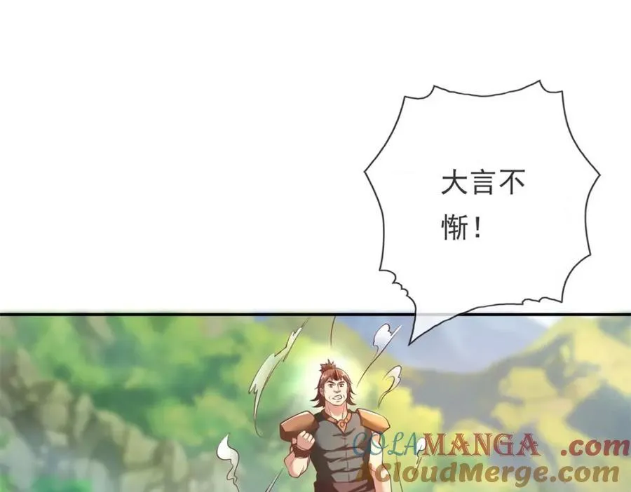我可以无限顿悟8漫画,第138话 坚持不住2图
