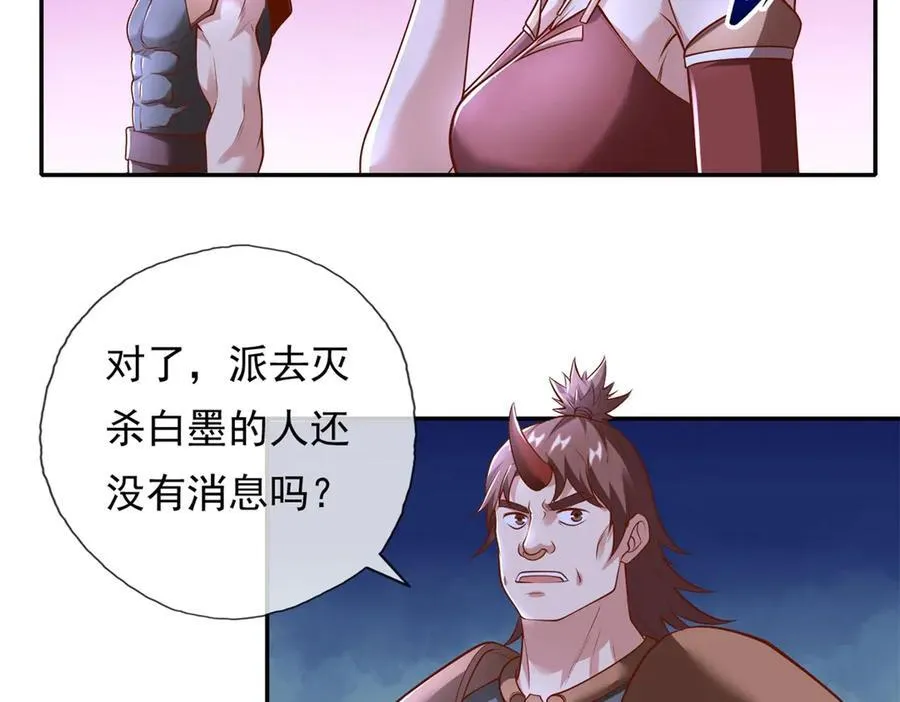 动漫我可以无限顿悟漫画,第141话 该有结果1图
