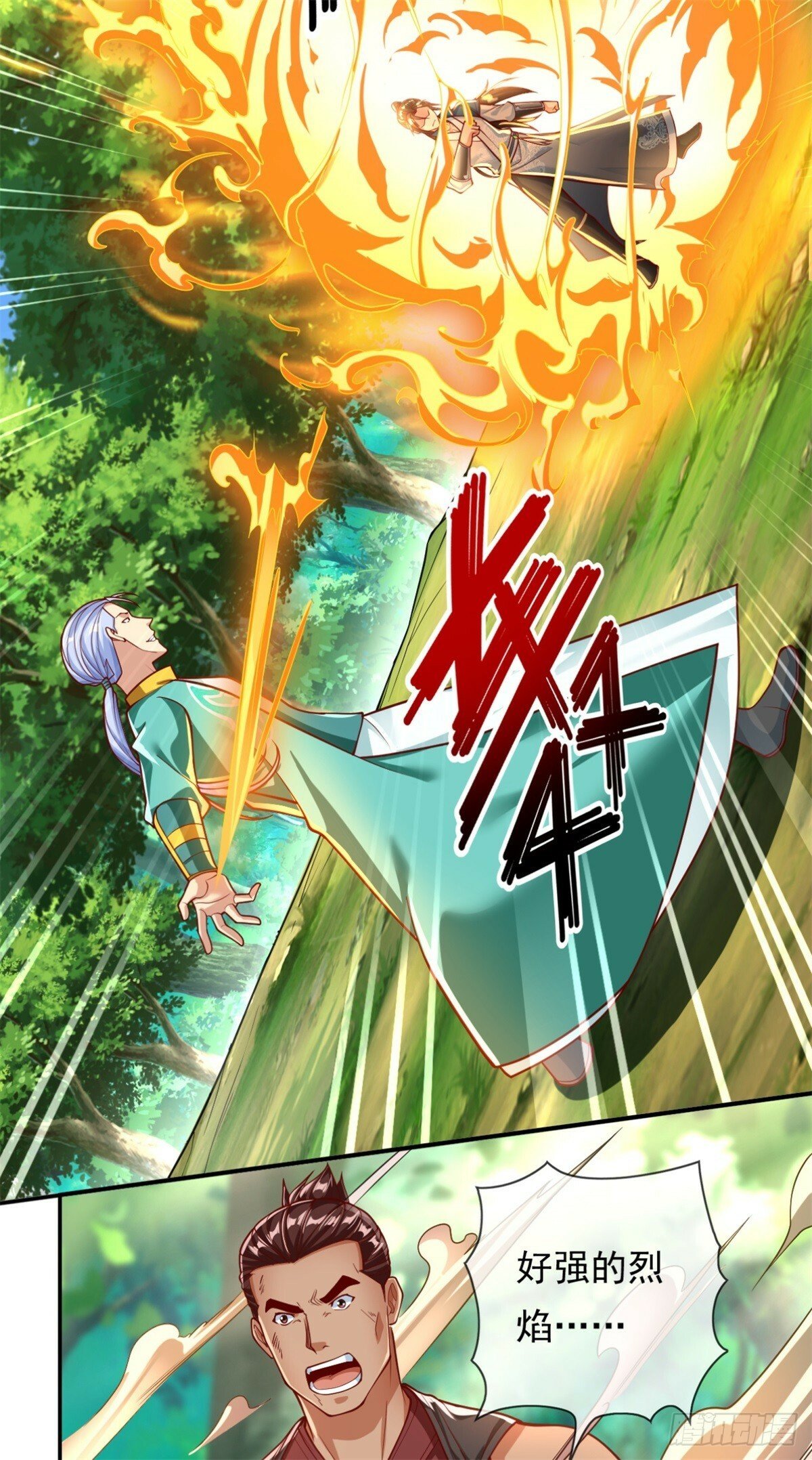我可以无限顿悟8漫画,第41话 冰火圣戒2图