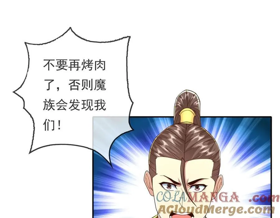 动漫我可以无限顿悟漫画,第143话 吸引魔族2图