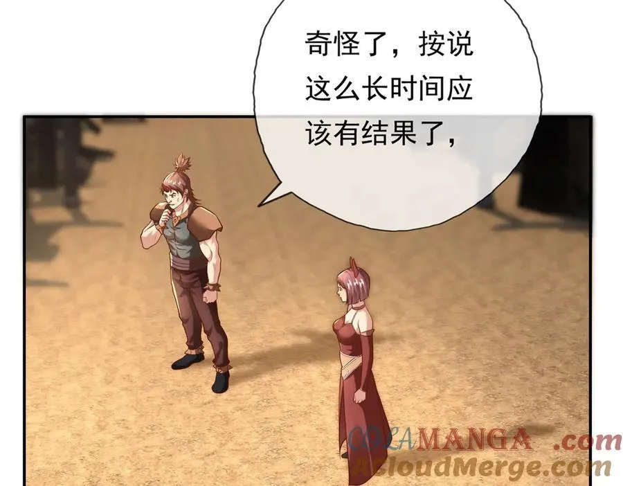 动漫我可以无限顿悟漫画,第141话 该有结果1图