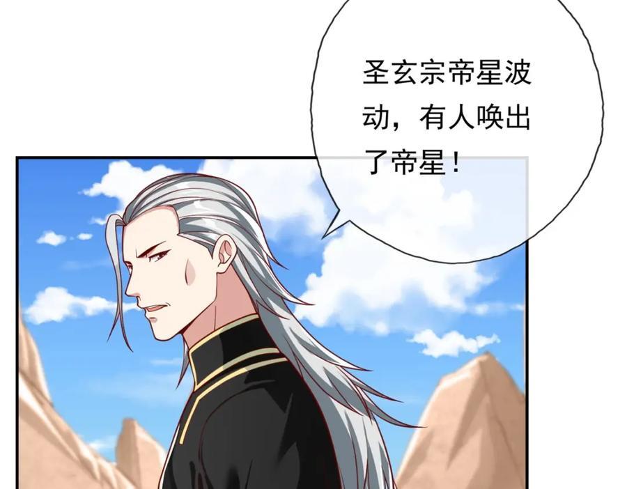 动漫我可以无限顿悟漫画,第87话 适可而止2图
